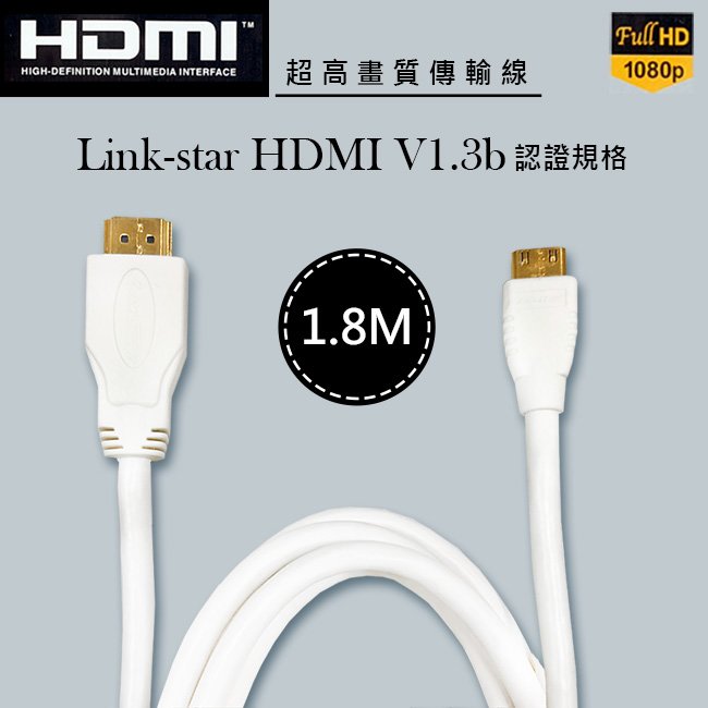 Link-star HDMI轉miniHDMI 1.8M 超高畫質傳輸線(LS-E193-N0006)