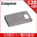 金士頓 Kingston Data Traveler Micro 3.1 128GB USB 3.1 隨身碟 (DTMC3/128GB)