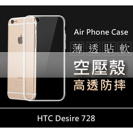 【愛瘋潮】ASUS ZenFone 3 ZE52OkL 專用 空壓殼 防摔殼 氣墊殼 軟殼 手機殼
