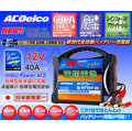 ☼ 台中苙翔電池 ►日本銷售第一 美國德科 AD-0007 AD0007 脈衝式充電器 賓士 寶馬 福斯 保時捷 電瓶保養