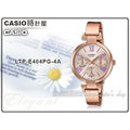 CASIO 卡西歐 手錶專賣店 LTP-E404PG-4A 女錶 不鏽鋼錶帶 防水 礦物玻璃 玫瑰金離子鍍帶錶殼