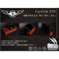 數位小兔 【TP Fujifilm X70 開口底座】復古皮套 磁鐵開底式 真皮 多色 訂製 公司貨