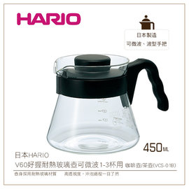 む降價出清め日本HARIO V60好握耐熱玻璃壺450ml可微波1-3杯用 咖啡壺/茶壺(VCS-01B)