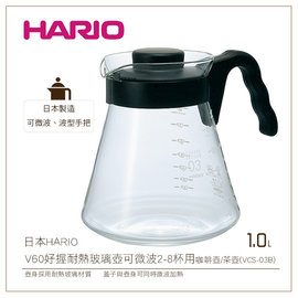 む降價出清め日本HARIO V60好握耐熱玻璃壺1.0L可微波2-8杯用 咖啡壺/茶壺(VCS-03B)