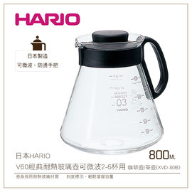 む降價出清め日本HARIO V60經典耐熱玻璃壺800ml可微波2-6杯用 咖啡壺/茶壺(XVD-80B)