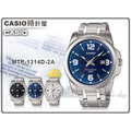 CASIO 時計屋 卡西歐手錶 MTP-1314D-2A 紳士腕錶 大方面設計 經典錶面呈現 全新 保固 附發票