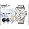 CASIO 時計屋 卡西歐手錶 MTP-1314D-7A 紳士腕錶 大方面設計 經典錶面呈現 全新 保固 附發票