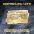 黃冰晶礦石[冰洲石][方解石~重約500g[風水有關係]