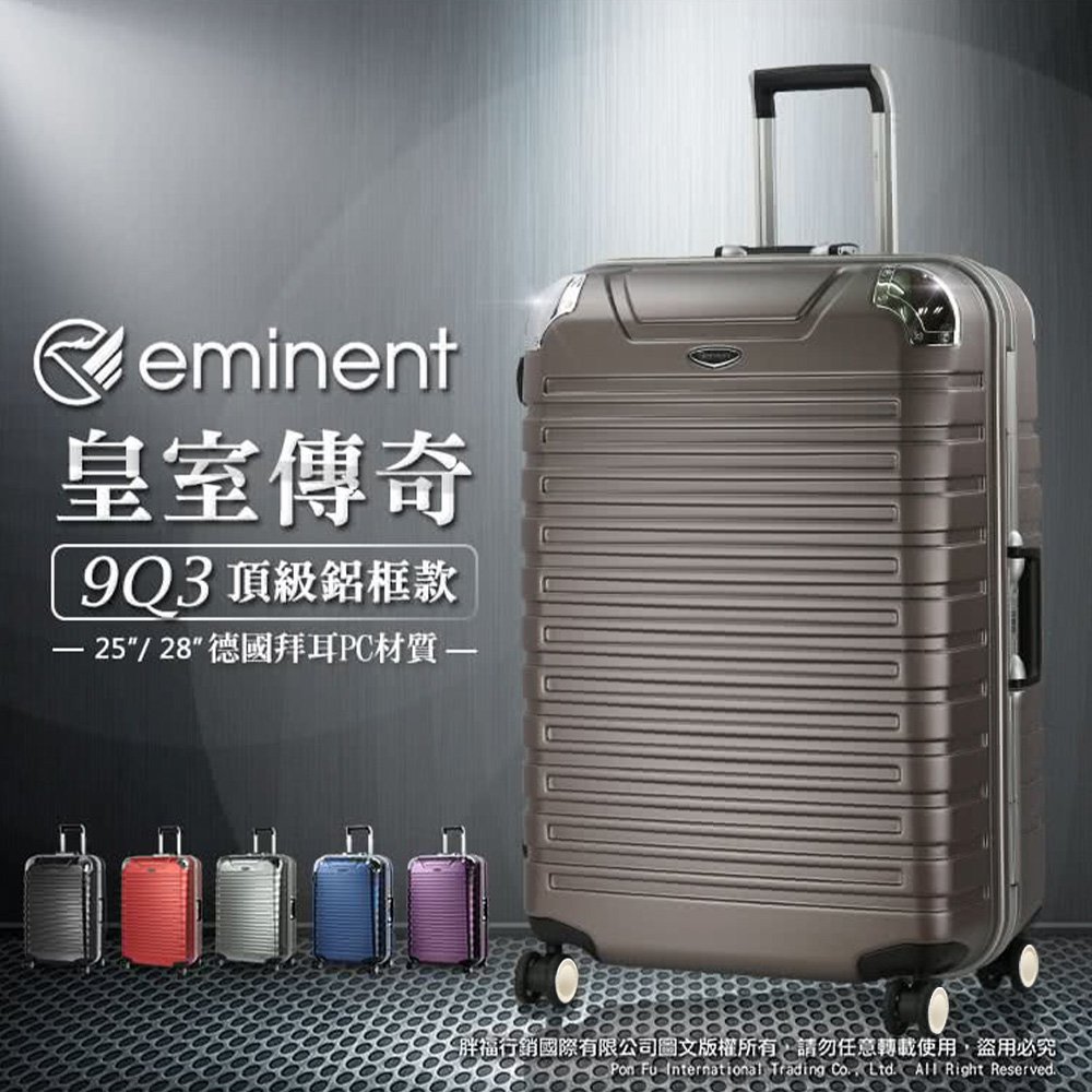 《熊熊先生》eminent 萬國通路 霧面 鋁框 28吋 行李箱 旅行箱 雙排輪 9Q3