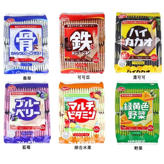 +東瀛go+ (短效特價) HAMADA 哈瑪達 濱田威化餅 40枚 香草/可可亞/濃可可/藍莓/綜合水果/野菜 骨餅 夾心餅乾