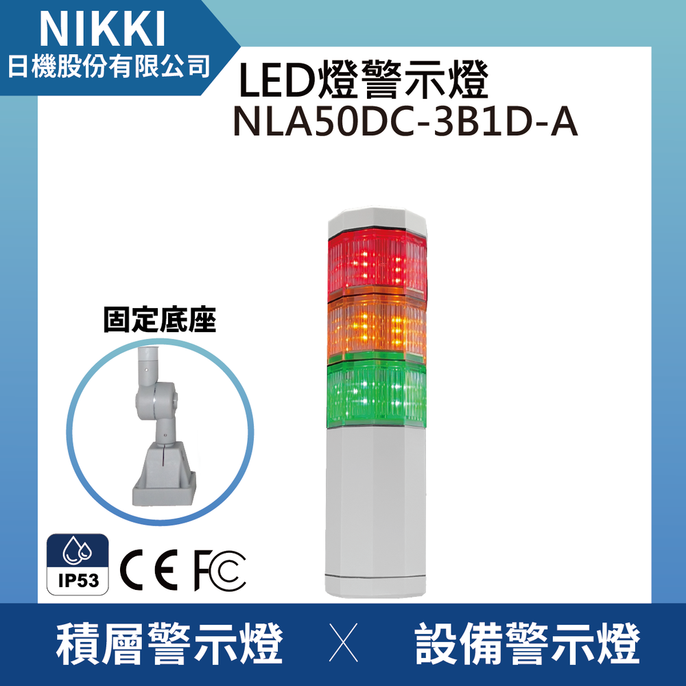 (日機)LED防水工作燈 NLM20SG-AC 堅固耐用防水工作燈/LED/機內燈 IP67/圓筒型LED燈 工業機械室內皆適用