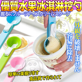 涼夏》優質水果冰淇淋挖勺多色可選/支