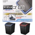 車資樂㊣汽車用品【DZ366】日本CARMATE 碳纖紋低重心設計 防傾倒左右有蓋垃圾桶 置物桶 藍框/紅框-兩色選擇
