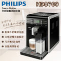 【飛利浦 Saeco】Moltio 全自動義式咖啡機HD8769