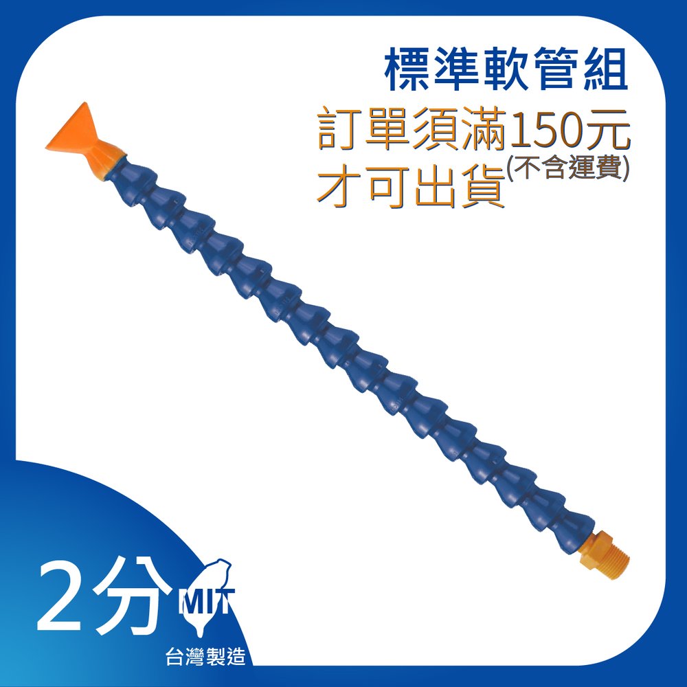 (日機)1/4”冷卻水管型號:NN216001塑膠軟管/冷卻管/噴水管/萬向竹節管/吹氣管/萬向風管/冷卻水管/適合各類機床使用