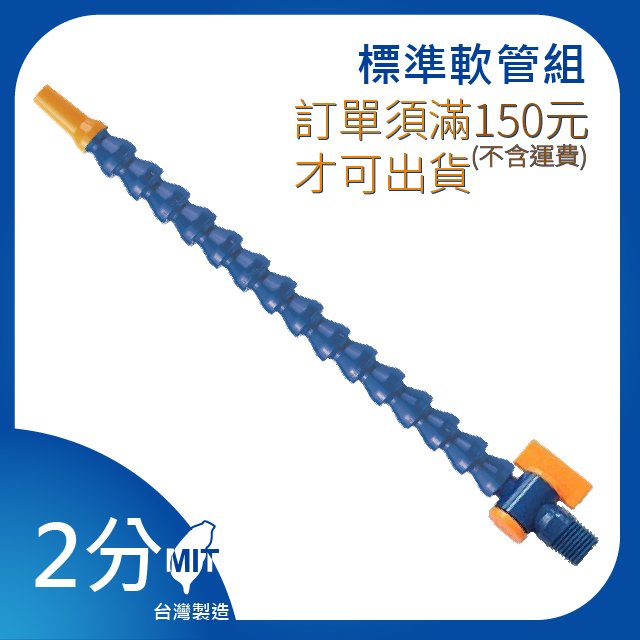 (日機)1/4”冷卻水管型號:NN216003塑膠軟管/冷卻管/噴水管/萬向竹節管/吹氣管/萬向風管/冷卻水管/適合各類機床