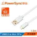 群加 Powersync Micro USB+Mini 5Pin 兩用 To USB 2.0 AM 480Mbps 安卓手機/平板/行車記錄器/衛星導航傳輸充電線 /1.2M