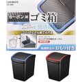 【★優洛帕-汽車用品★】日本CARMATE 碳纖紋低重心設計 防傾倒左右有蓋垃圾桶 置物桶 藍框/紅框 DZ366-兩色選擇