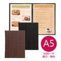 【SHIMBI】(A5-4P)仿木紋 防潑水壁紙製 書夾款菜單本/MENU(A5-4P) LS-19