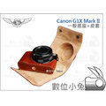 數位小兔【TP Canon G1X MarkII 相機皮套】G1XII 相容原廠 復古真皮 一般底座+上套 保護套