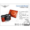 數位小兔【TP Canon G1X MarkII 相機皮套】G1XII 相容原廠 復古真皮 一般底座+上套 保護套