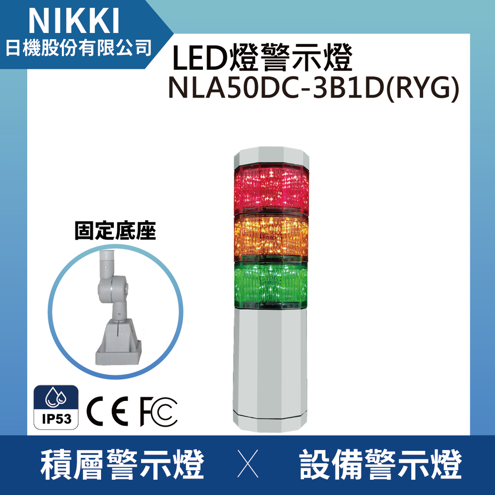 (日機)LED防水工作燈, 工作燈/LED機內燈/防水燈/機械照明/LED工作燈/工具機照明/車床燈/IP67/圓筒型LED燈, NLM20SG-DC