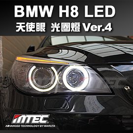 【M3 (E90，E92，E93)】最新版本 第四代 MTEC BMW H8 LED 天使眼光圈燈燈泡
