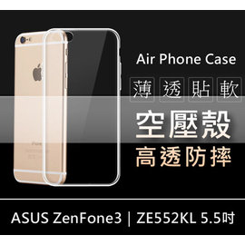 【愛瘋潮】AUSU ZenFone3 (ZE552KL) 5.5吋 極薄清透軟殼 空壓殼 防摔殼 氣墊殼 軟殼 手機殼