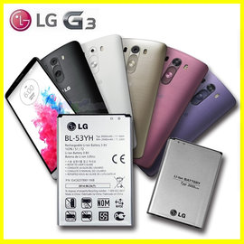 LG G3 原廠電池 BL-53YH D855 3000mah【 BL-53YH 】