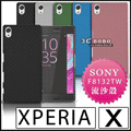 [190-免運費] SONY XPERIA X Performance 高質感流沙殼 保護套 手機套 手機殼 保護殼 索尼 XP 邊框 金屬邊框 金屬殼 氣囊殼 5吋 F8132