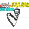 ☆波霸無線電☆ADI AM-580 原廠手持麥克風 TM-738A AT-588 MT-8090 RM-03N 可用