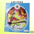 [網音樂城] 古箏弦 紅棉 古箏 套弦 尼龍弦 21弦箏 Guzheng String (一套21條)