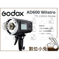 數位小兔 【Godox 神牛 AD600 TTL 棚燈】2.4G 高速同步 X1接收器 可調 模擬燈 閃光燈