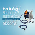【Official】Takagi RT220TNB Mercury2 TWISTER 20m 灑水組 水管車組 洗車 園藝