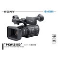 Sony PXW-Z150 4K攝影機