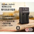 樂華 ROWA FOR CANON LP-E8 LPE8 專利快速 充電器 相容原廠電池 壁充式 充電器 外銷日本 保固一年