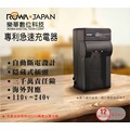 樂華 ROWA FOR SAMSUNG BP-1030 BP1030 專利快速 充電器 相容原廠電池 壁充式 充電器 外銷日本 保固一年