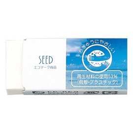 日本 SEED 環保橡皮擦-大(EP-RE9) 純天然環保材質 使用貝殼與回收材料製成
