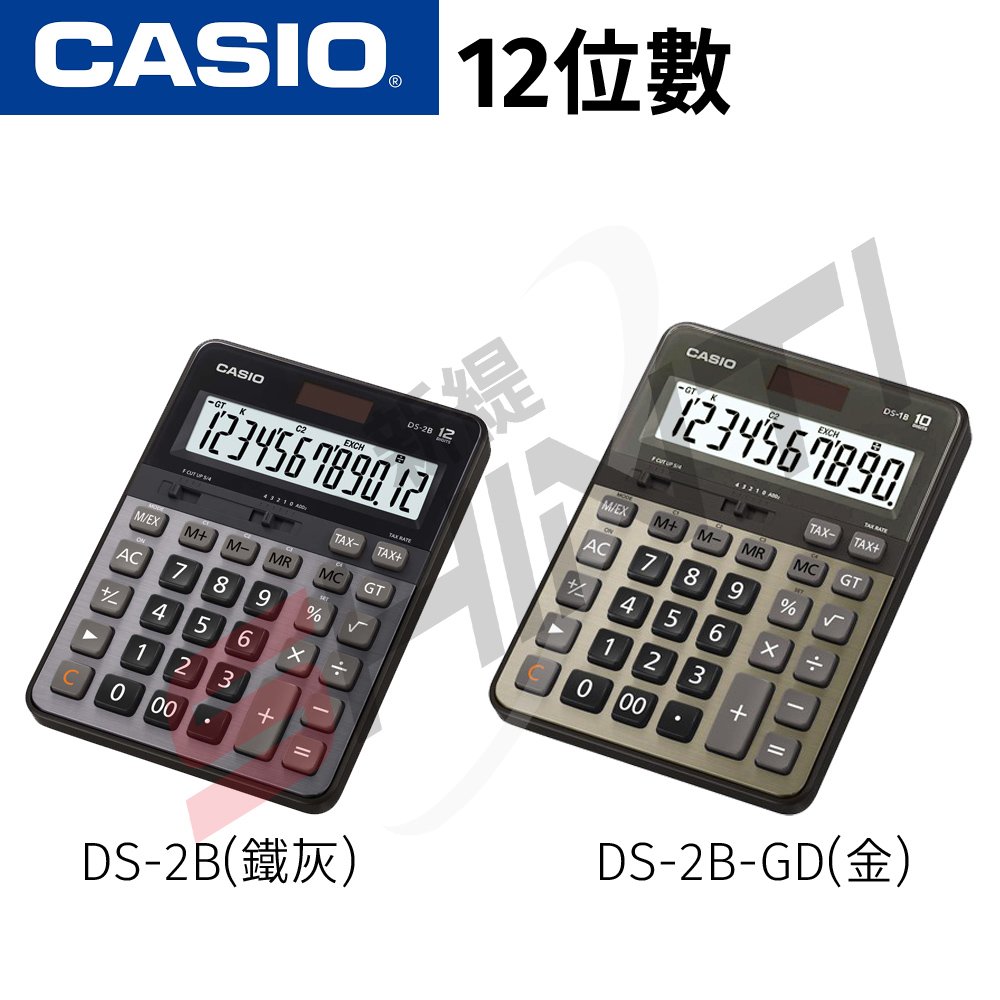 【公司貨】卡西歐 CASIO DS-2B 商用12位數計算機 (原DS-2TS)