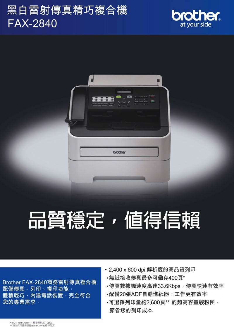 brother FAX-2840 黑白雷射傳真複合機_列印/影印/傳真/PC-FAX - PChome 商店街