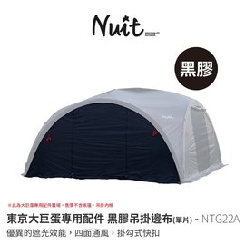 Nuit 圍布的價格推薦 21年8月 比價撿便宜