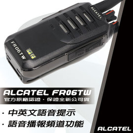 ALCATEL FR06TW 無線電對講機 (單支入)