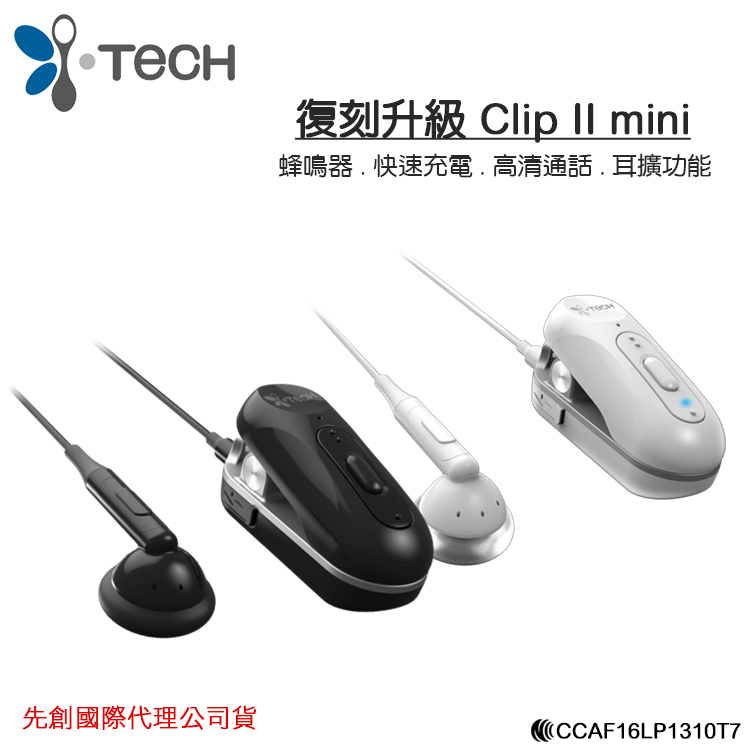 I Tech Clip Ii Mini 夾式藍芽耳機 雙待機 立體聲 高清通話 音樂播放 手機藍芽耳機 快速充電 蜂鳴器 耳擴功能 先創國際代理公司貨 Pchome商店街 台灣no 1 網路開店平台