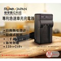 樂華 ROWA FOR PENTAX DLI90 專利快速 充電器 相容原廠電池 車充式 充電器 外銷日本 保固一年