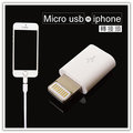 【Q禮品】A3011 Micro usb轉iphone接頭/apple 轉接頭/Lightning Micro USB轉接器/安卓轉ios/iphone 6s plus