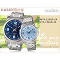 CASIO 時計屋 卡西歐手錶 MTP-1314D-2A+LTP-1314D-2A 指針型情人對錶 保固 附發票