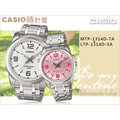 CASIO 時計屋 卡西歐手錶 MTP-1314D-7A+LTP-1314D-5A 指針型情人對錶 保固 附發票