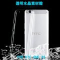 ＊PHONE寶＊HTC ONE X9 羽翼水晶保護殼 素材殼 透明保護殼 硬殼 保護套
