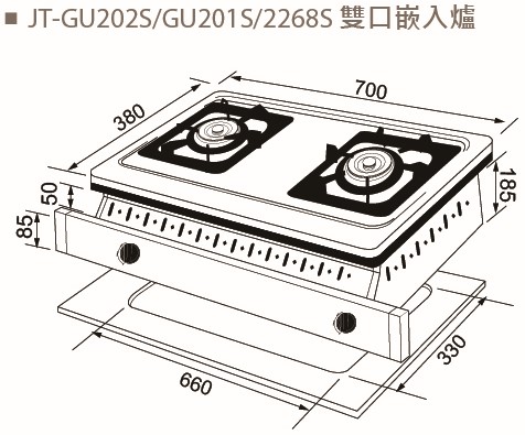 JT-GU201S-喜特麗-嵌入-銅合金爐頭-清潔拉盤-不銹鋼框體-瓦斯爐-尺寸