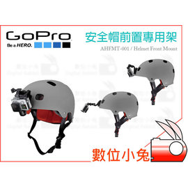 數位小兔 【GoPro AHFMT-001 安全帽前置專用架 公司貨】錄音 滑雪 攝影機 固定架 極限運動 Hero He